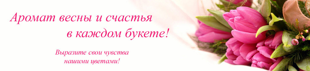 Доставка цветов67.ру